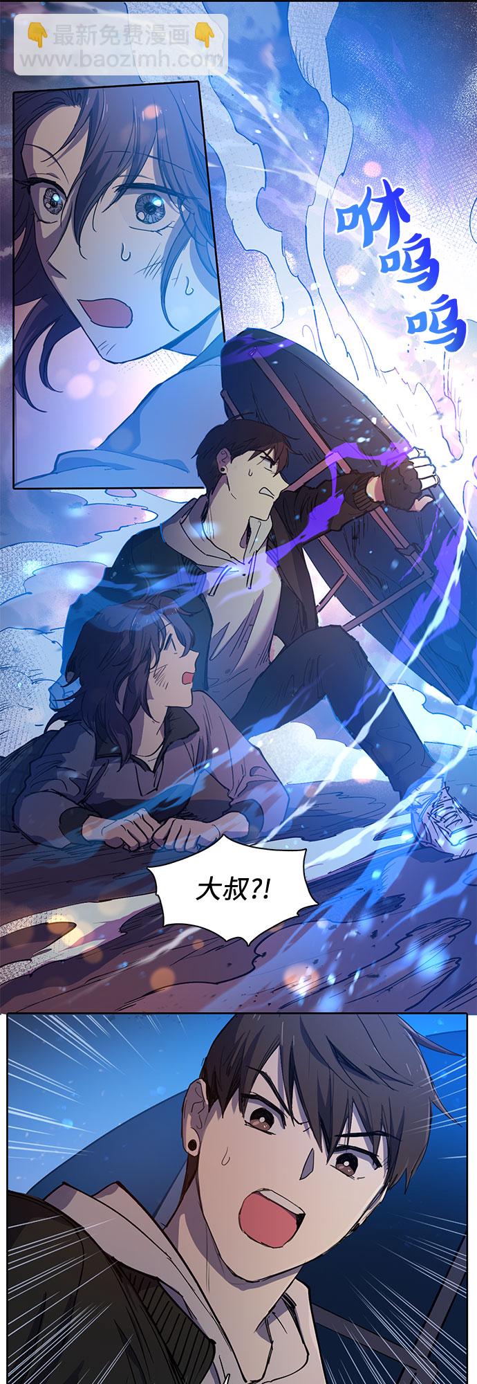 我培養的S級們 - [第10話] 第二個S級(2) - 5