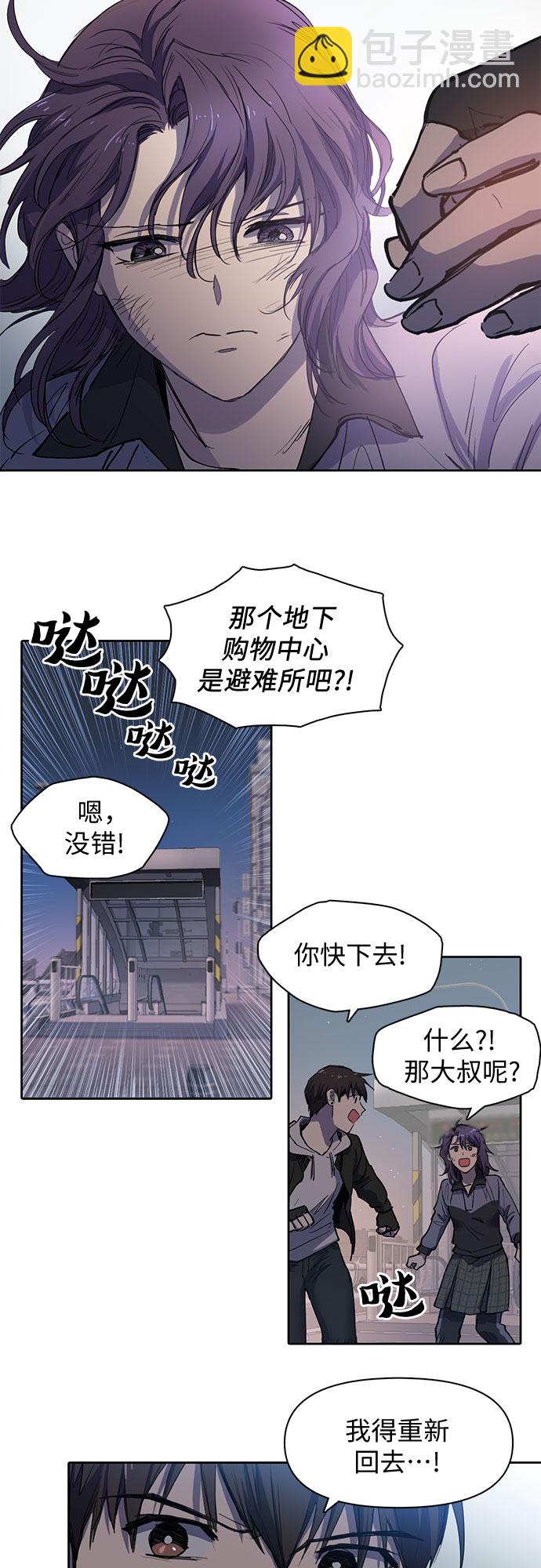 我培養的S級們 - [第10話] 第二個S級(2) - 7