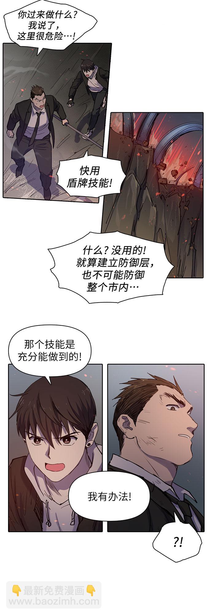 我培養的S級們 - [第10話] 第二個S級(2) - 1