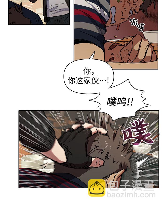 我培養的S級們 - [第10話] 第二個S級(2) - 7