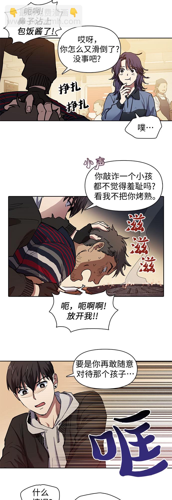 我培養的S級們 - [第10話] 第二個S級(2) - 1