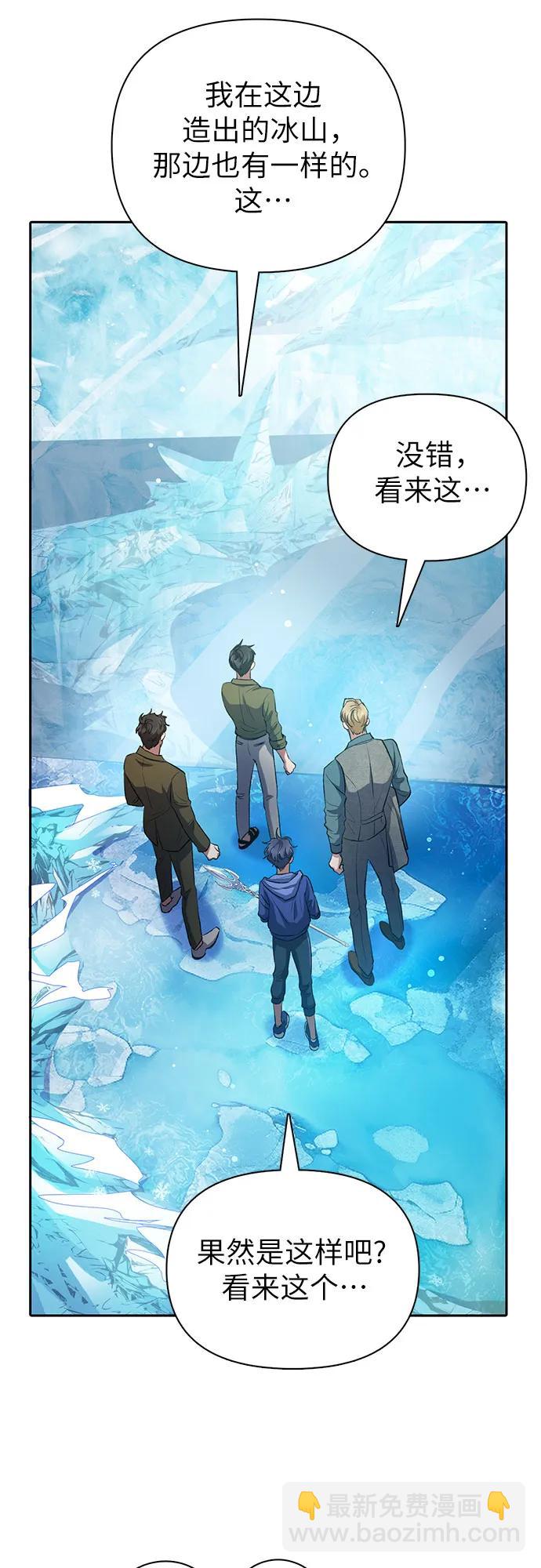 我培養的S級們 - [第100話] 到此結束?(1/2) - 3