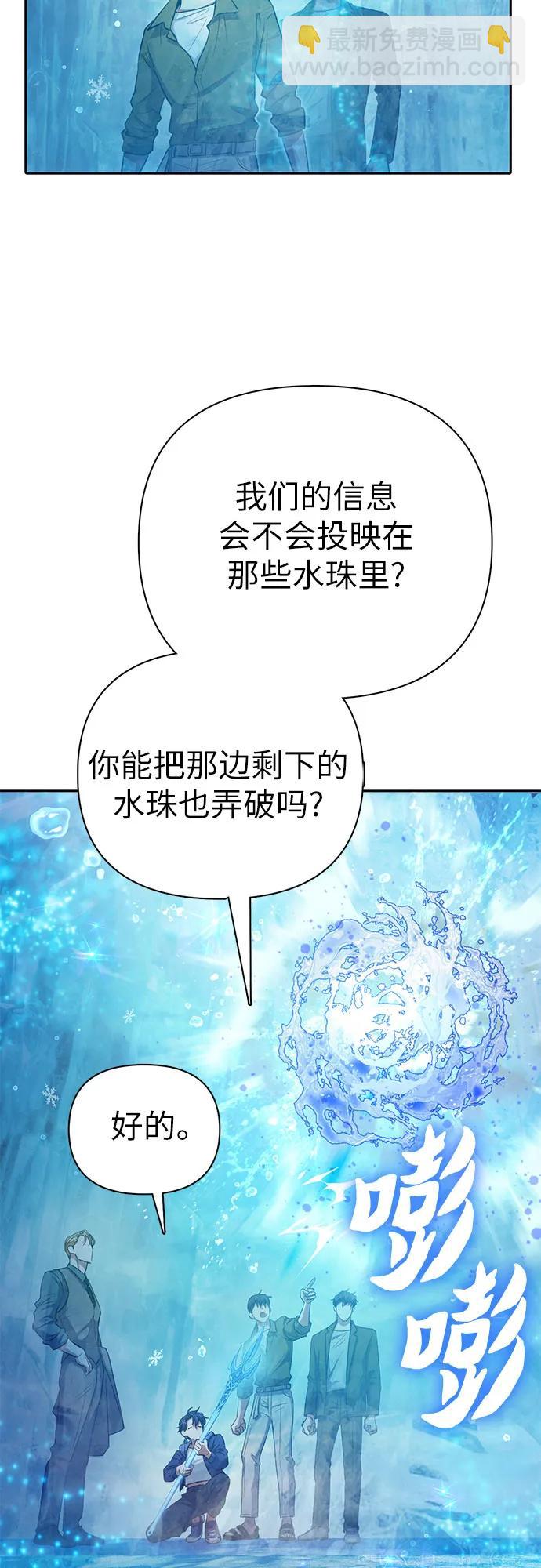 我培養的S級們 - [第100話] 到此結束?(1/2) - 6