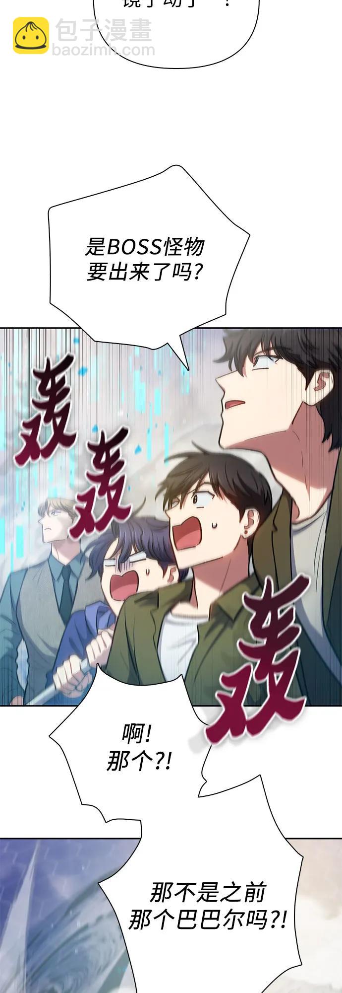 我培養的S級們 - [第100話] 到此結束?(1/2) - 1