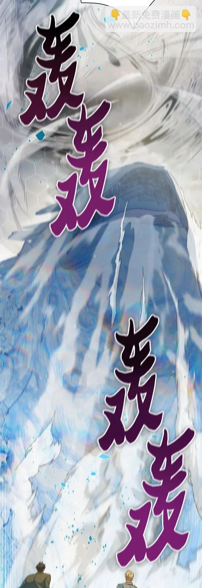 我培養的S級們 - [第100話] 到此結束?(1/2) - 2