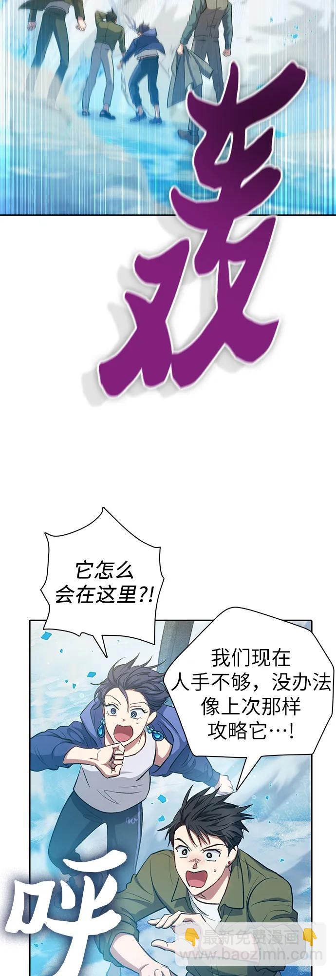 我培養的S級們 - [第100話] 到此結束?(1/2) - 3