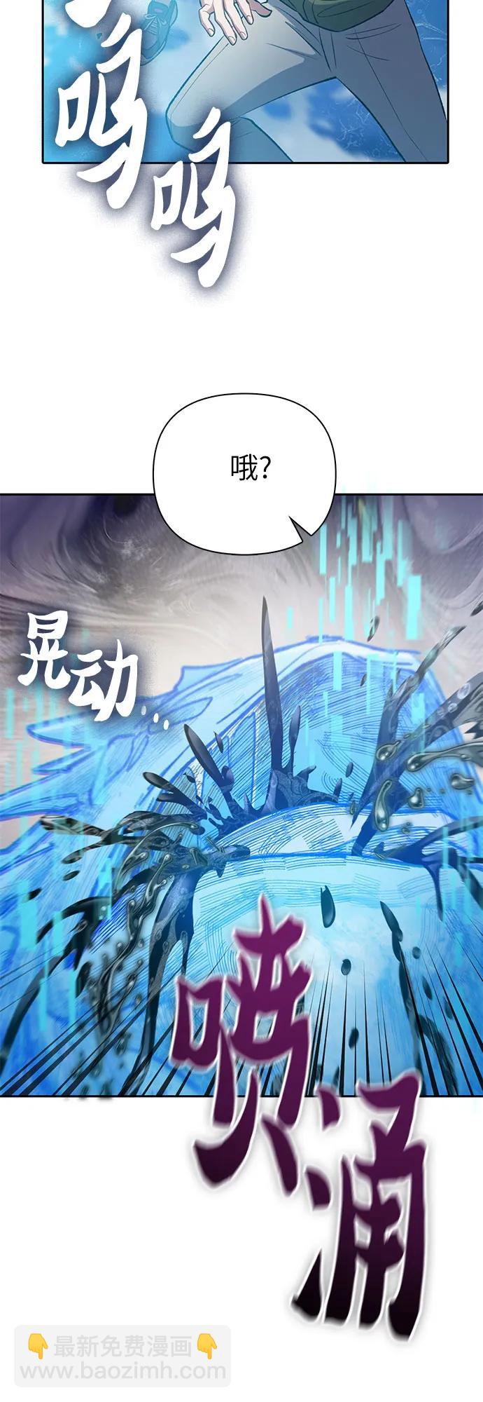 我培養的S級們 - [第100話] 到此結束?(1/2) - 4