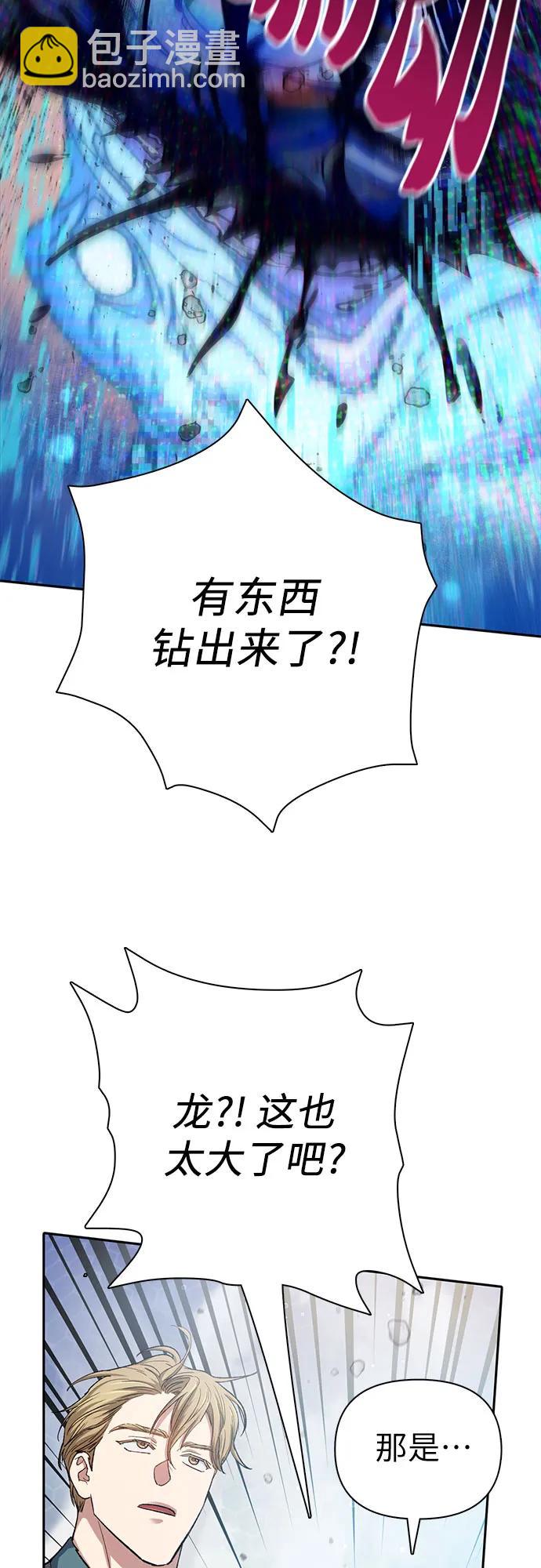 我培養的S級們 - [第100話] 到此結束?(1/2) - 7