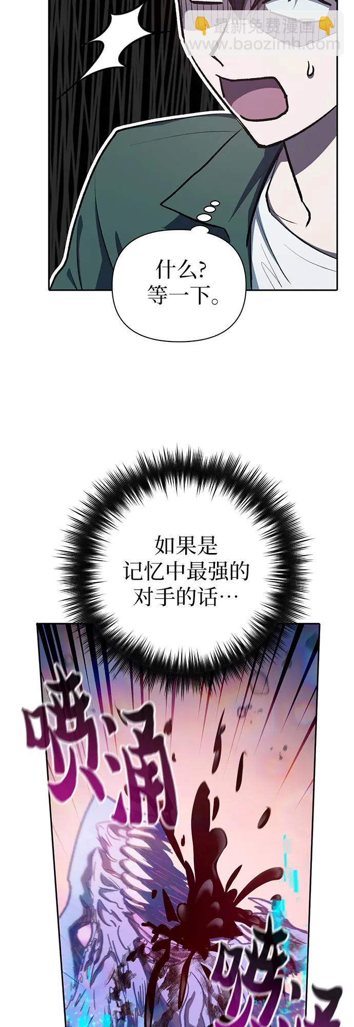 我培養的S級們 - [第100話] 到此結束?(1/2) - 1