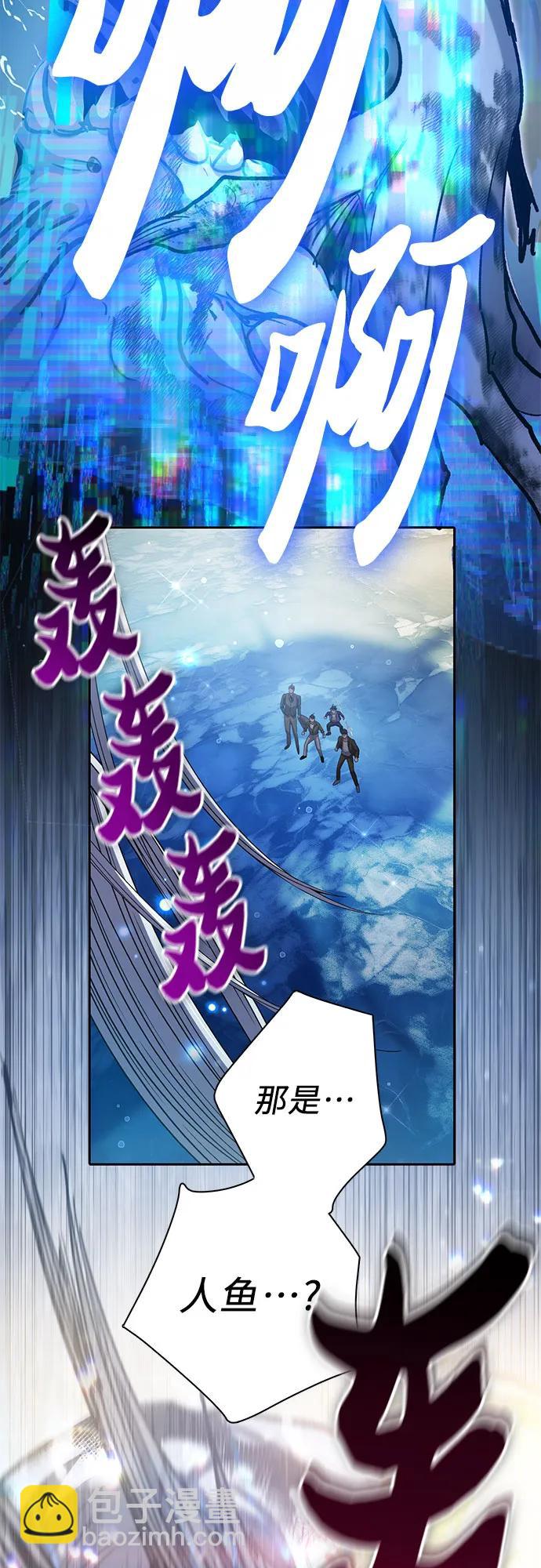 我培養的S級們 - [第100話] 到此結束?(1/2) - 5