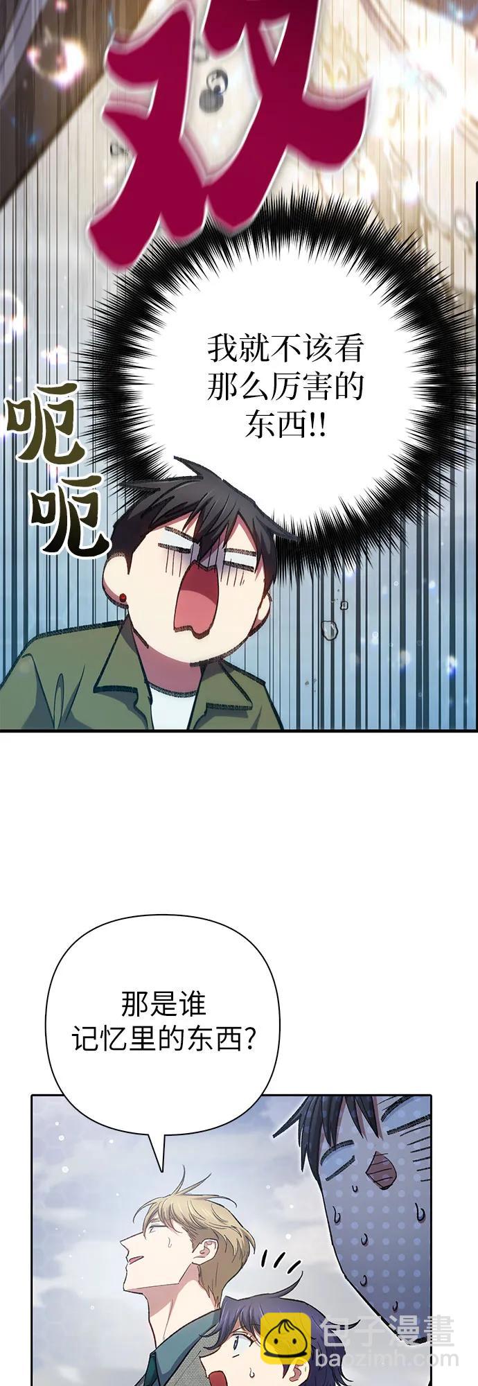 我培養的S級們 - [第100話] 到此結束?(1/2) - 7