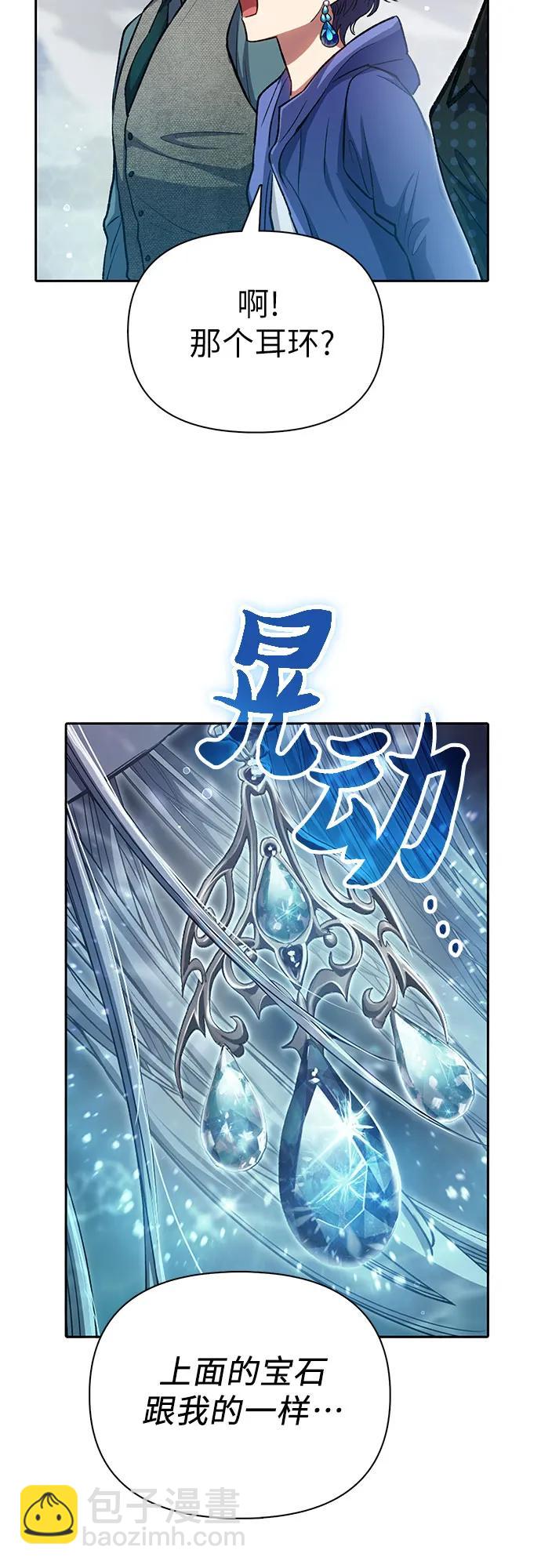 我培養的S級們 - [第100話] 到此結束?(1/2) - 8