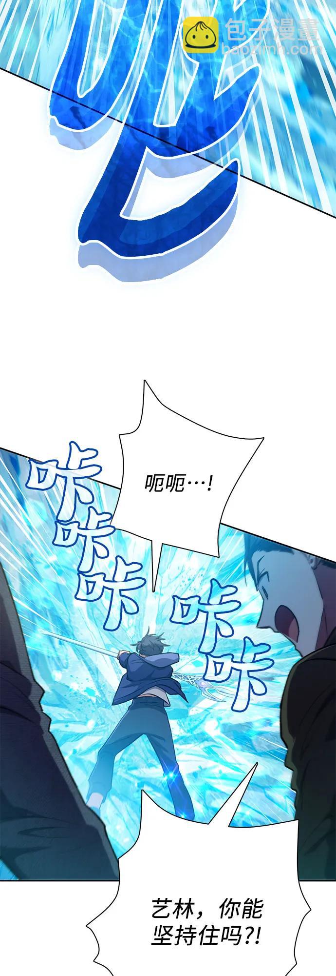 我培養的S級們 - [第100話] 到此結束?(2/2) - 1