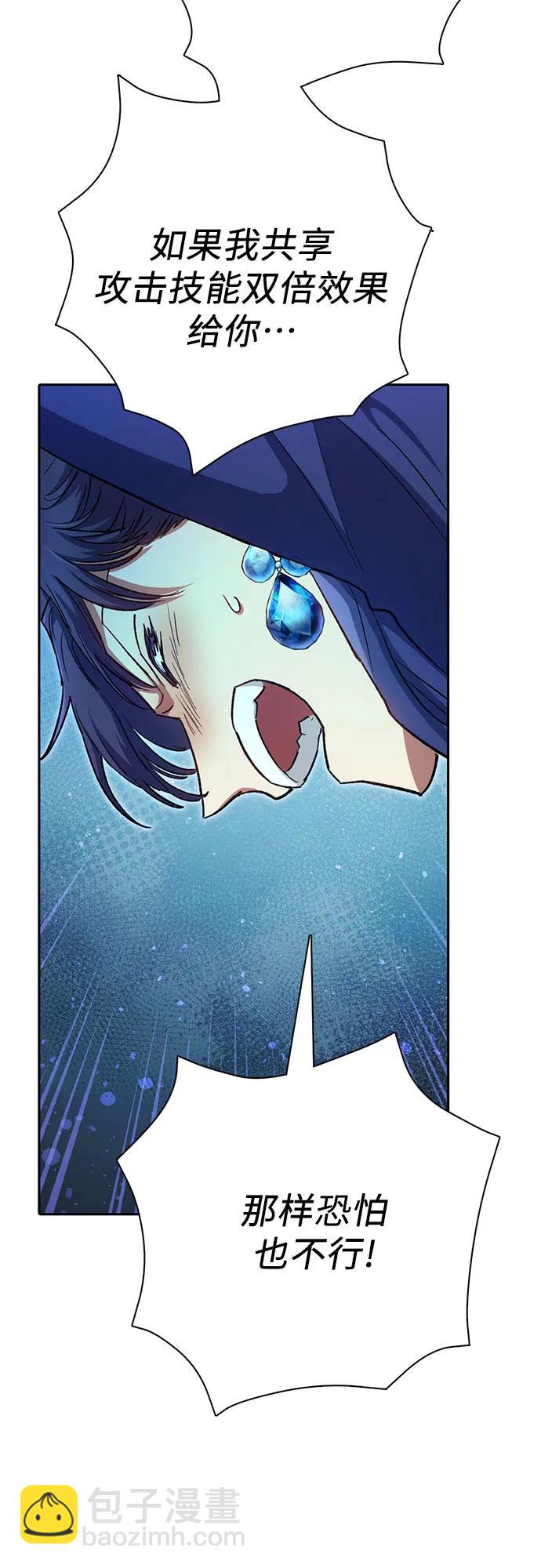 我培養的S級們 - [第100話] 到此結束?(2/2) - 2