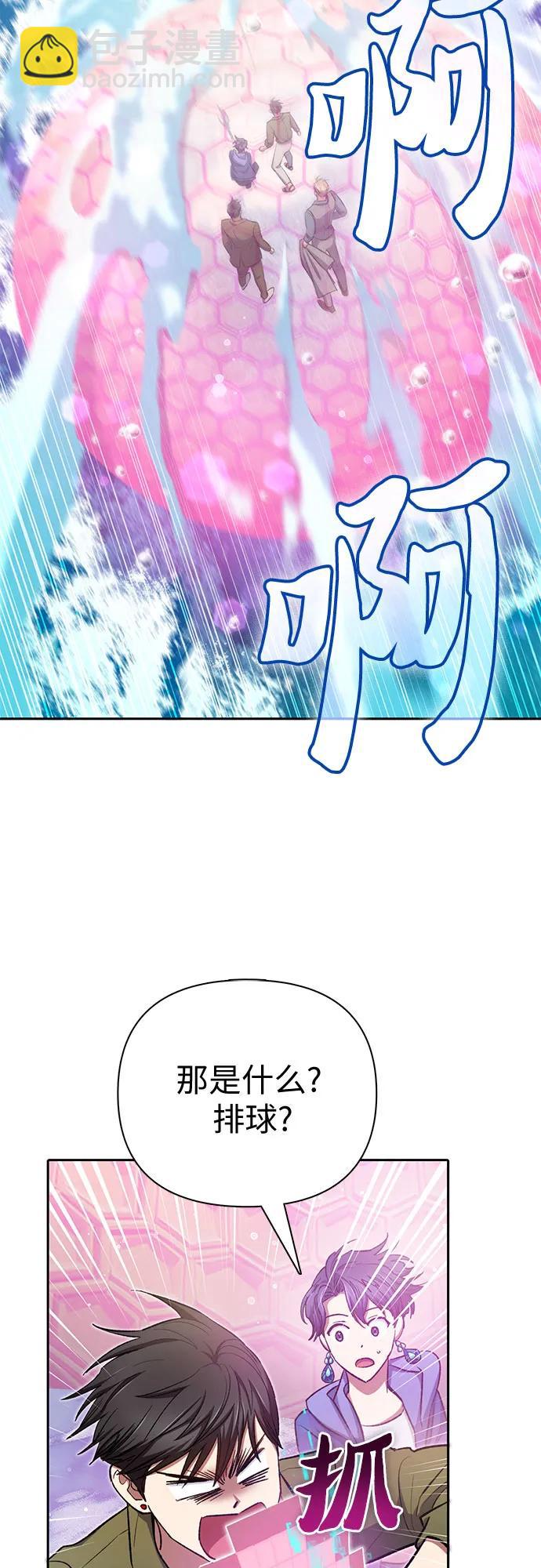 我培養的S級們 - [第100話] 到此結束?(2/2) - 6