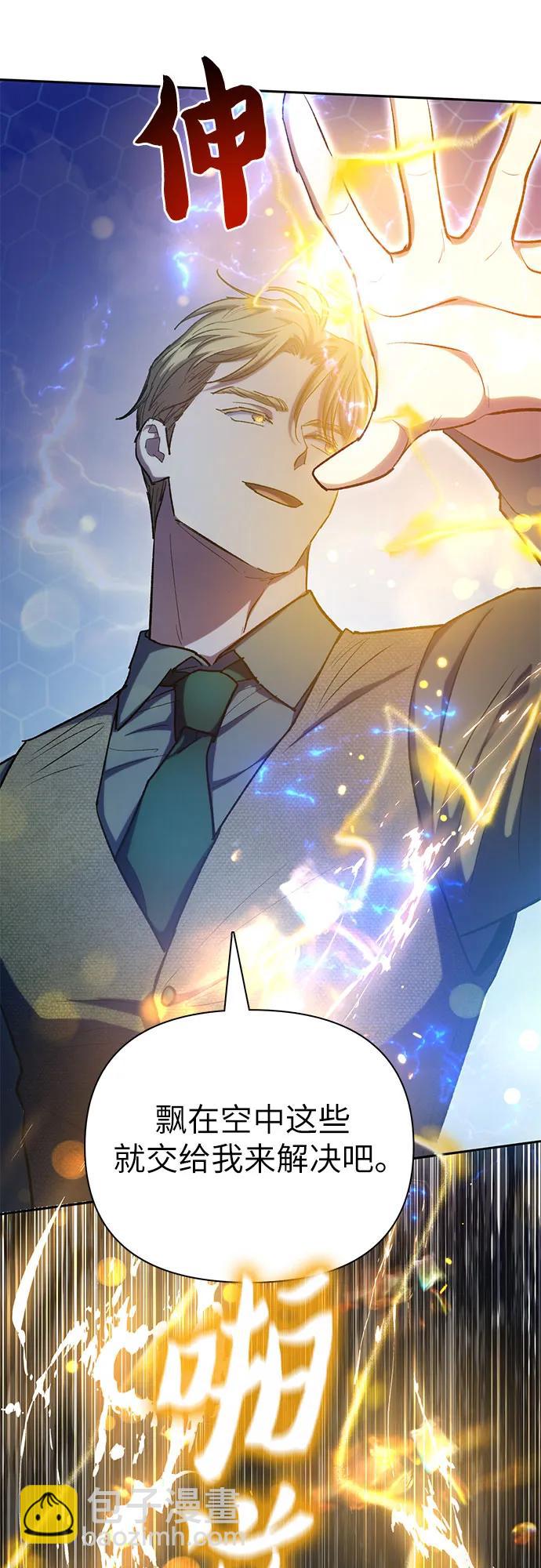 我培養的S級們 - [第100話] 到此結束?(1/2) - 7