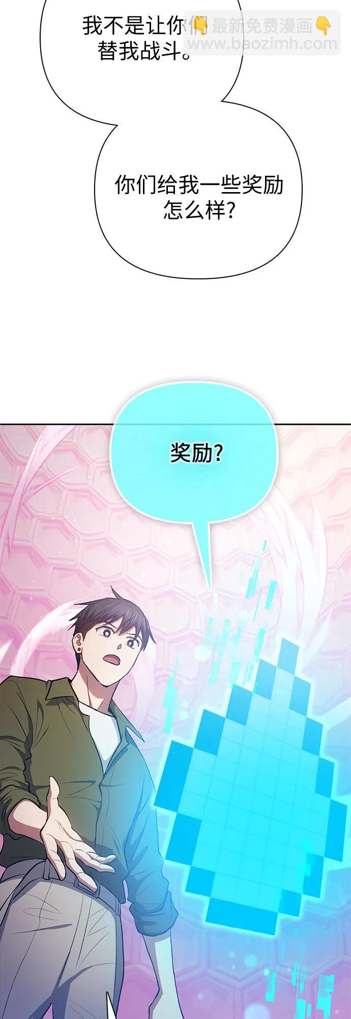 我培養的S級們 - [第100話] 到此結束?(2/2) - 6