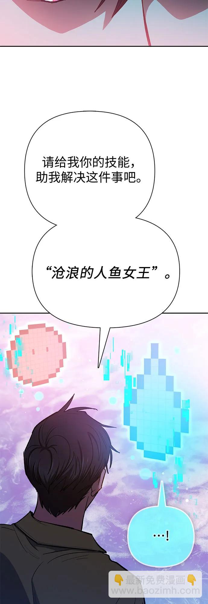 我培養的S級們 - [第100話] 到此結束?(2/2) - 2