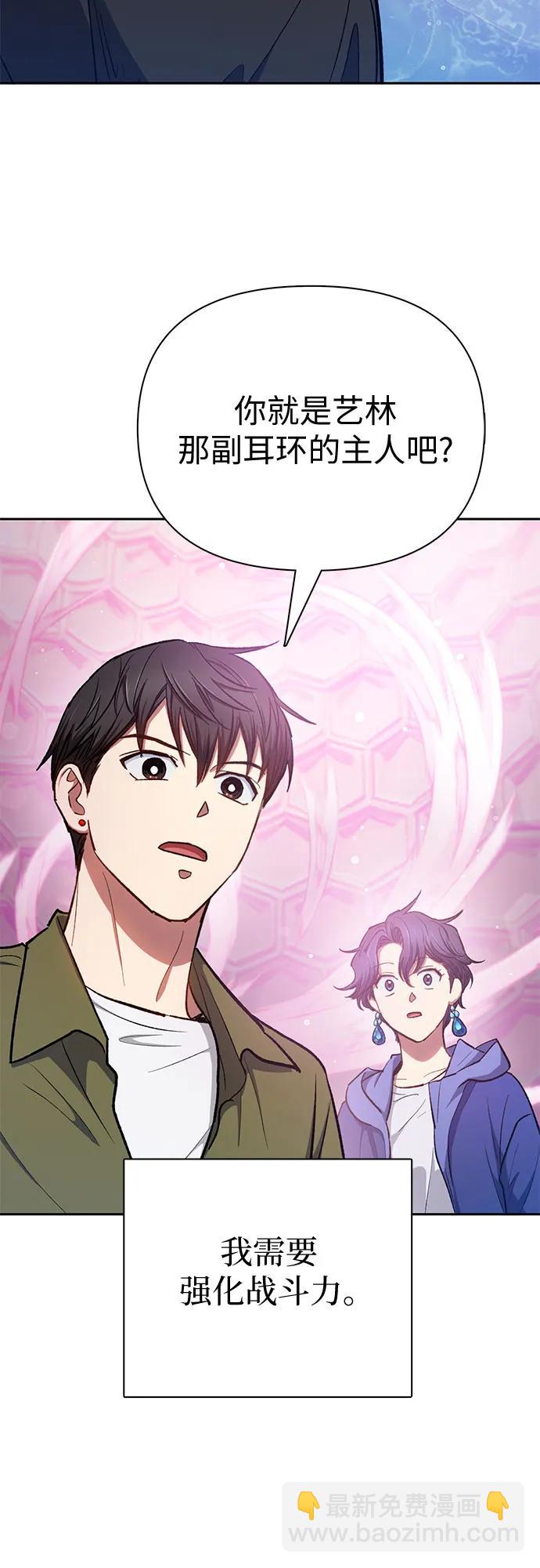 我培養的S級們 - [第100話] 到此結束?(2/2) - 3