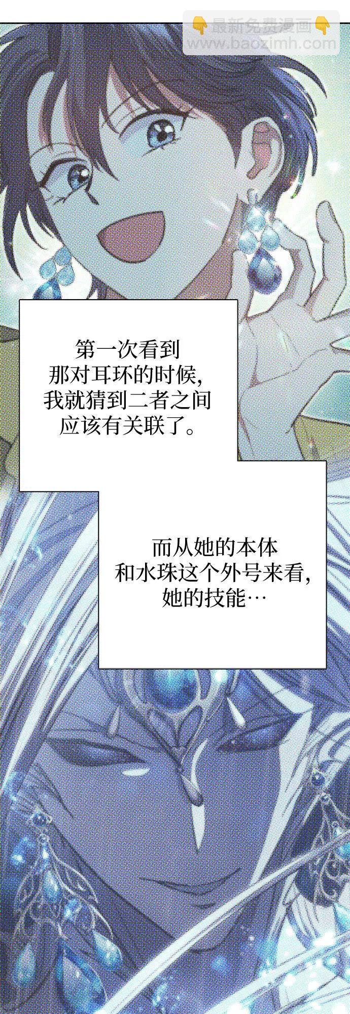 我培養的S級們 - [第100話] 到此結束?(2/2) - 4