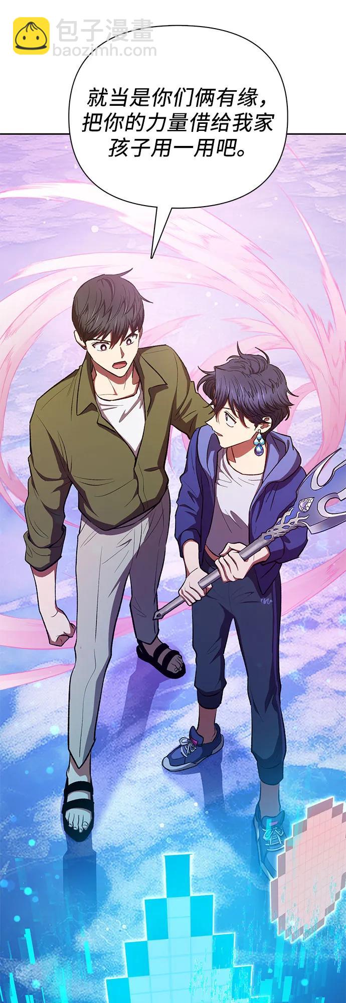 我培養的S級們 - [第100話] 到此結束?(2/2) - 6