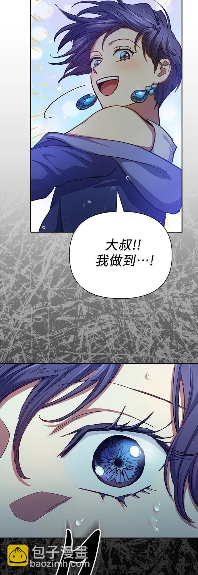 我培養的S級們 - [第102話] 水的支配者（2）(1/2) - 5