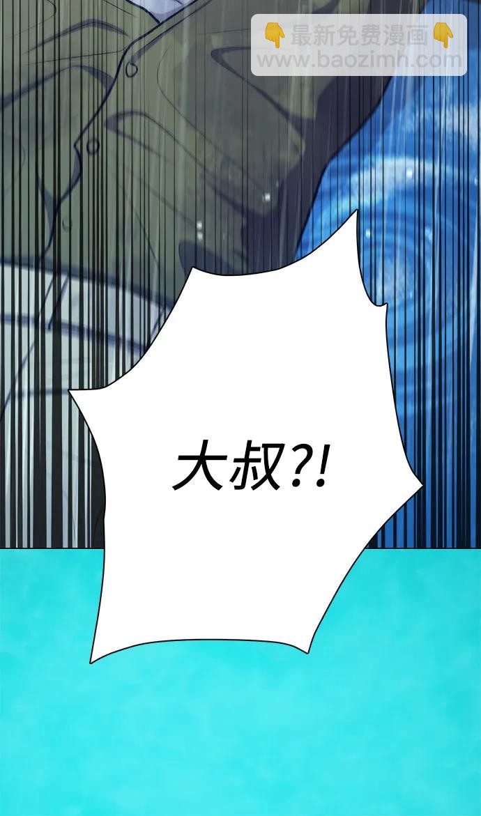 我培養的S級們 - [第102話] 水的支配者（2）(1/2) - 7