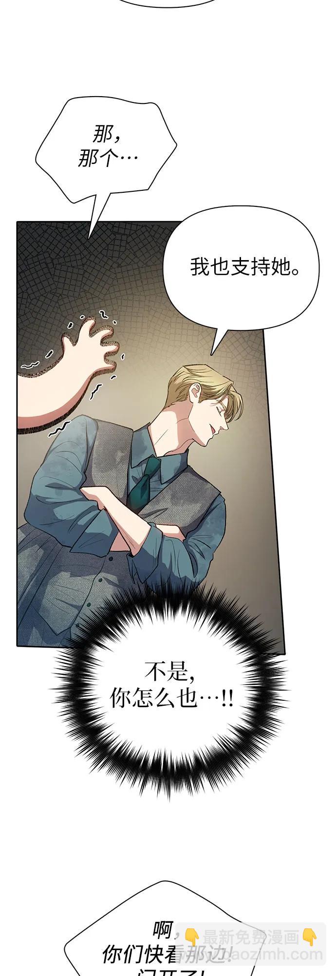 我培養的S級們 - [第102話] 水的支配者（2）(1/2) - 6