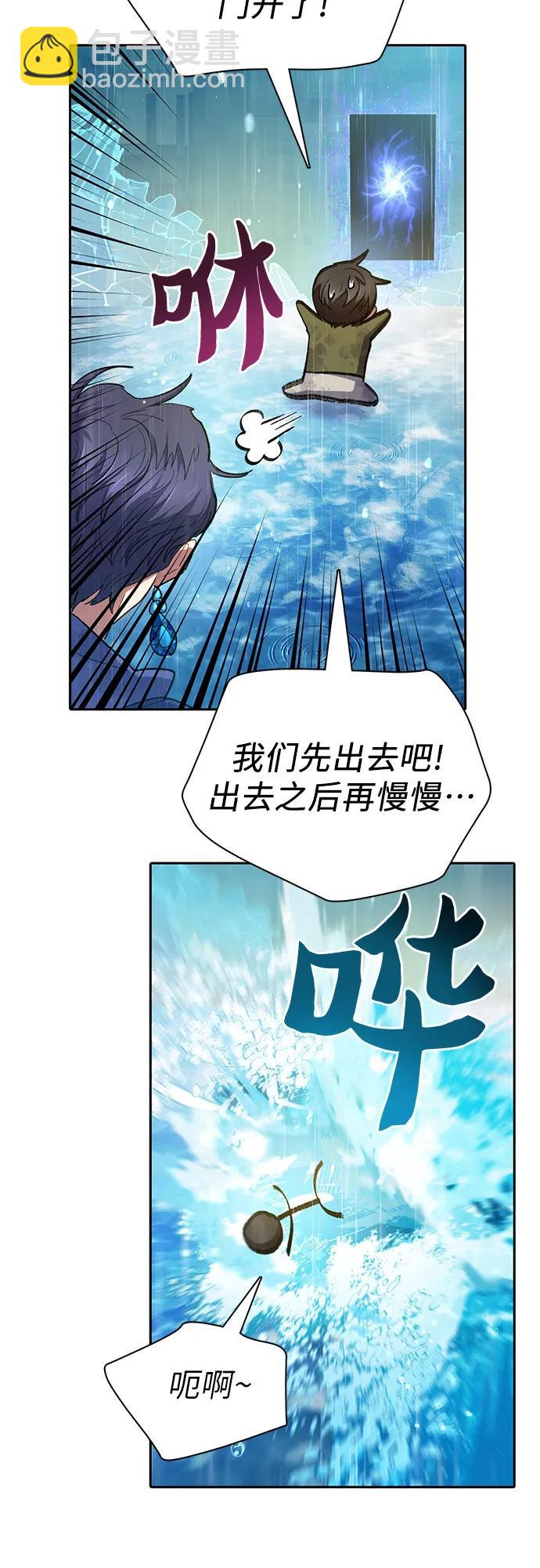 我培養的S級們 - [第102話] 水的支配者（2）(1/2) - 7