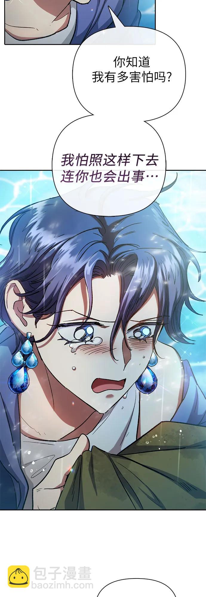 我培養的S級們 - [第102話] 水的支配者（2）(1/2) - 5