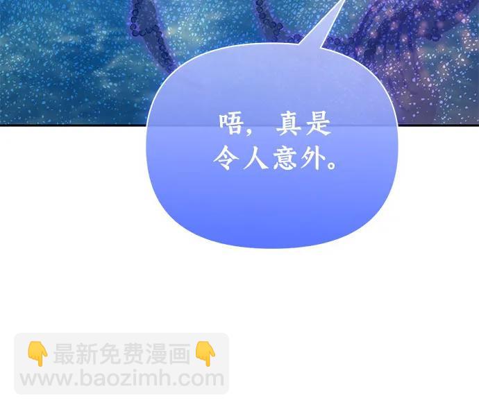 我培養的S級們 - [第102話] 水的支配者（2）(1/2) - 6