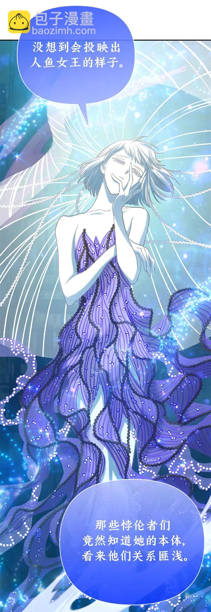 我培養的S級們 - [第102話] 水的支配者（2）(1/2) - 7