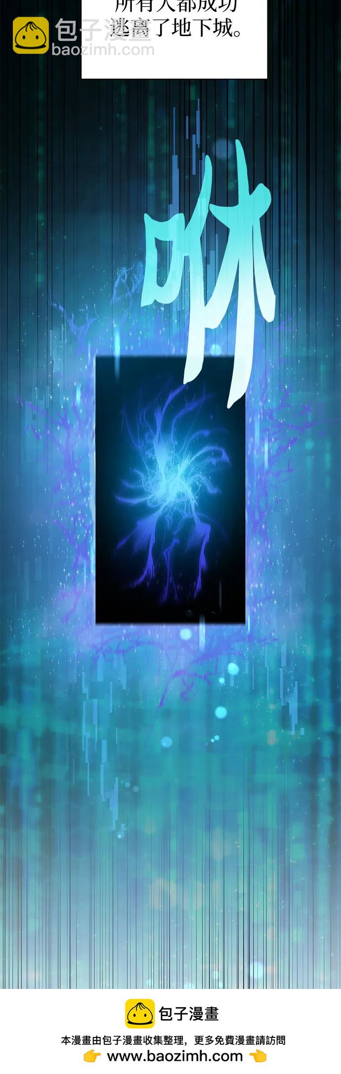 我培養的S級們 - [第102話] 水的支配者（2）(1/2) - 2