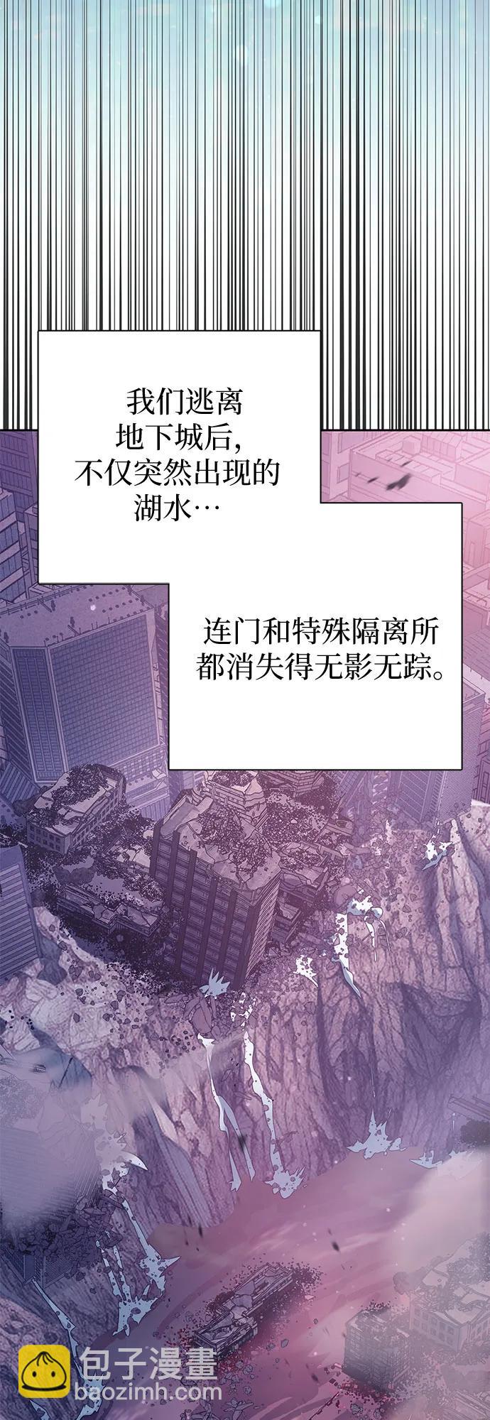 我培養的S級們 - [第102話] 水的支配者（2）(2/2) - 5