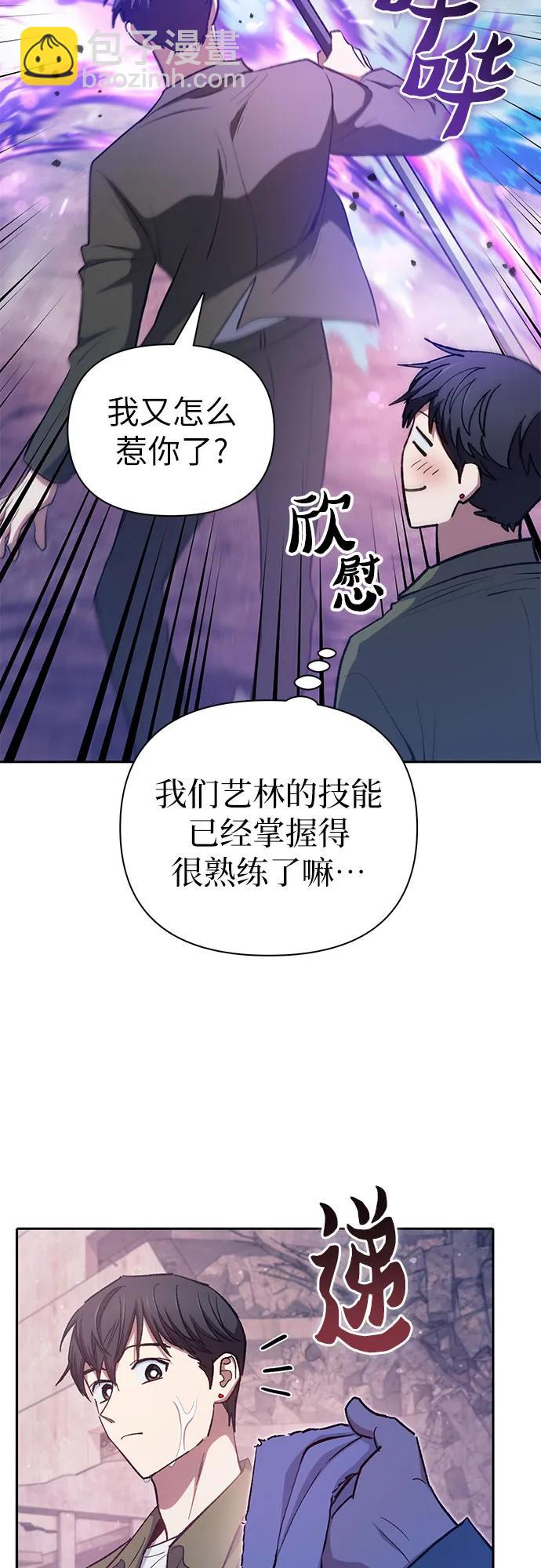 我培養的S級們 - [第102話] 水的支配者（2）(2/2) - 4