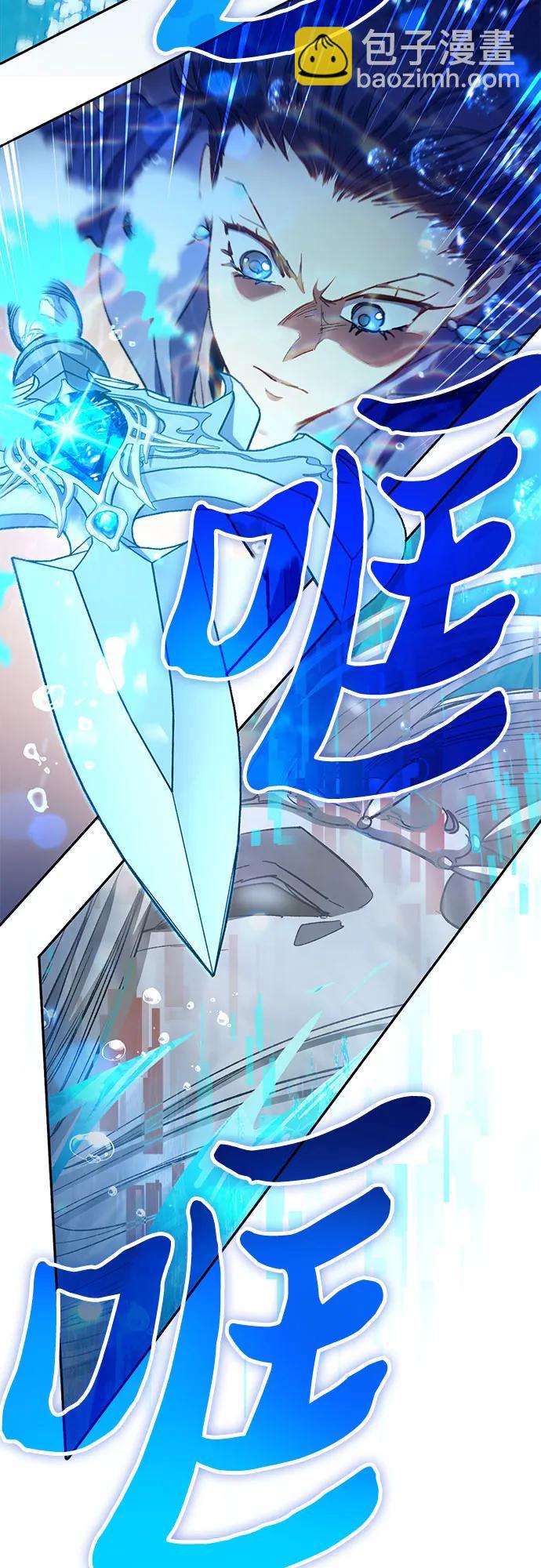 我培養的S級們 - [第102話] 水的支配者（2）(1/2) - 6