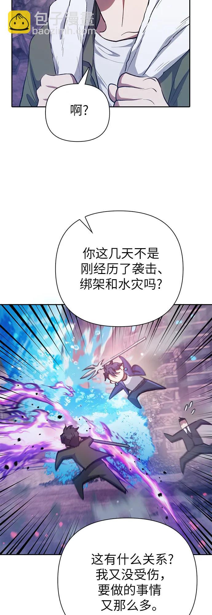 我培養的S級們 - [第102話] 水的支配者（2）(2/2) - 7