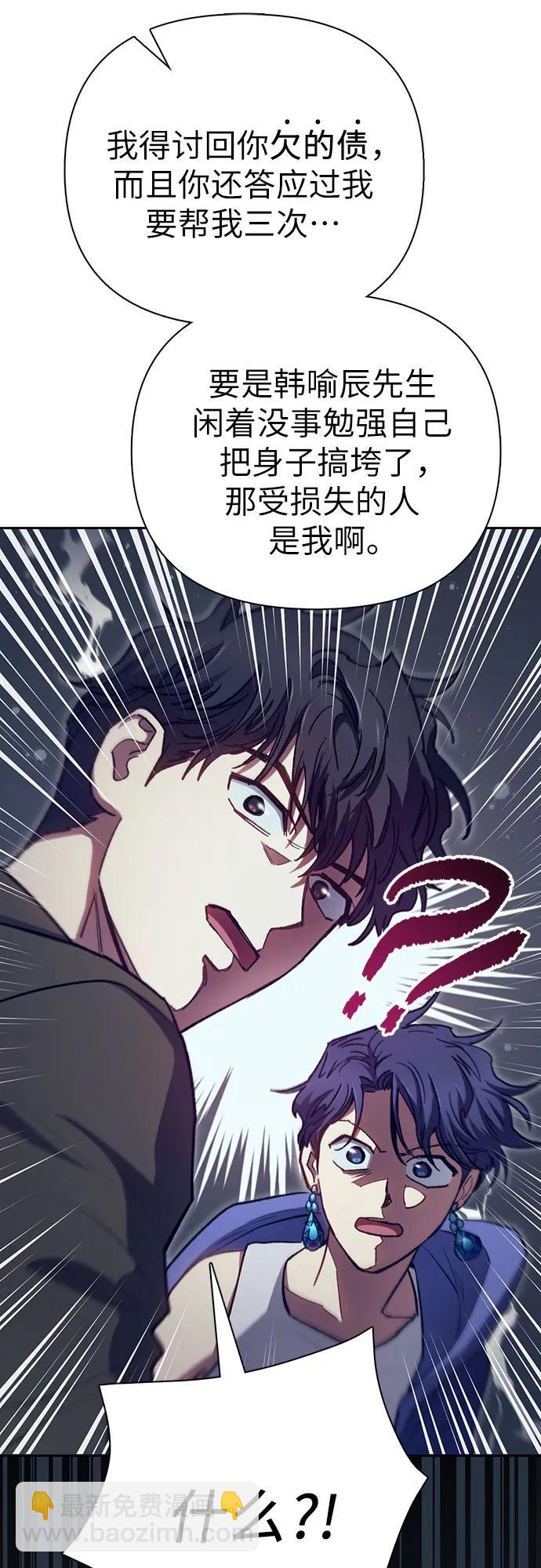 我培養的S級們 - [第102話] 水的支配者（2）(2/2) - 2