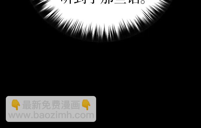 我培養的S級們 - [第102話] 水的支配者（2）(2/2) - 7