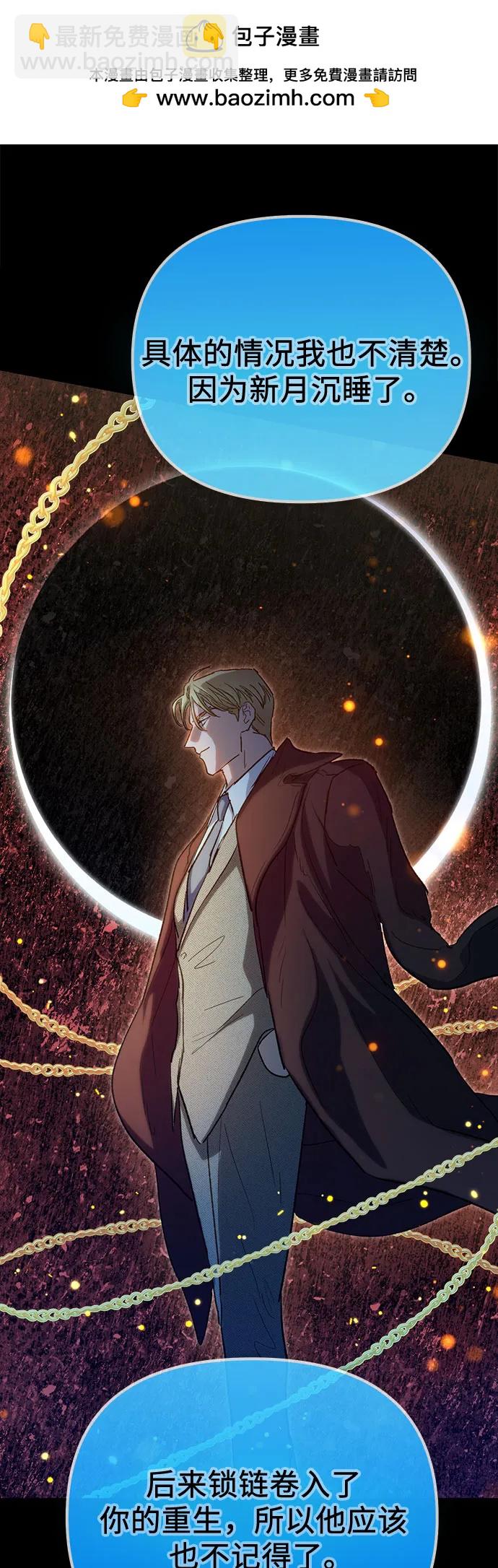 我培養的S級們 - [第102話] 水的支配者（2）(2/2) - 5