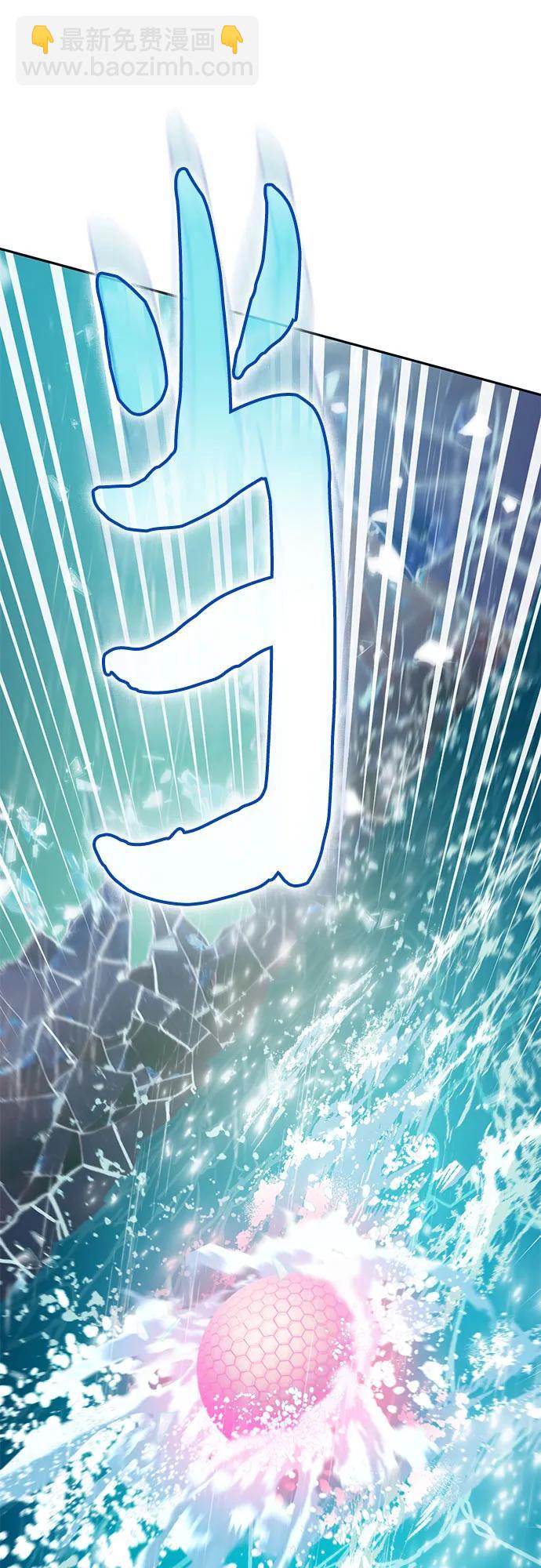 我培養的S級們 - [第102話] 水的支配者（2）(1/2) - 8