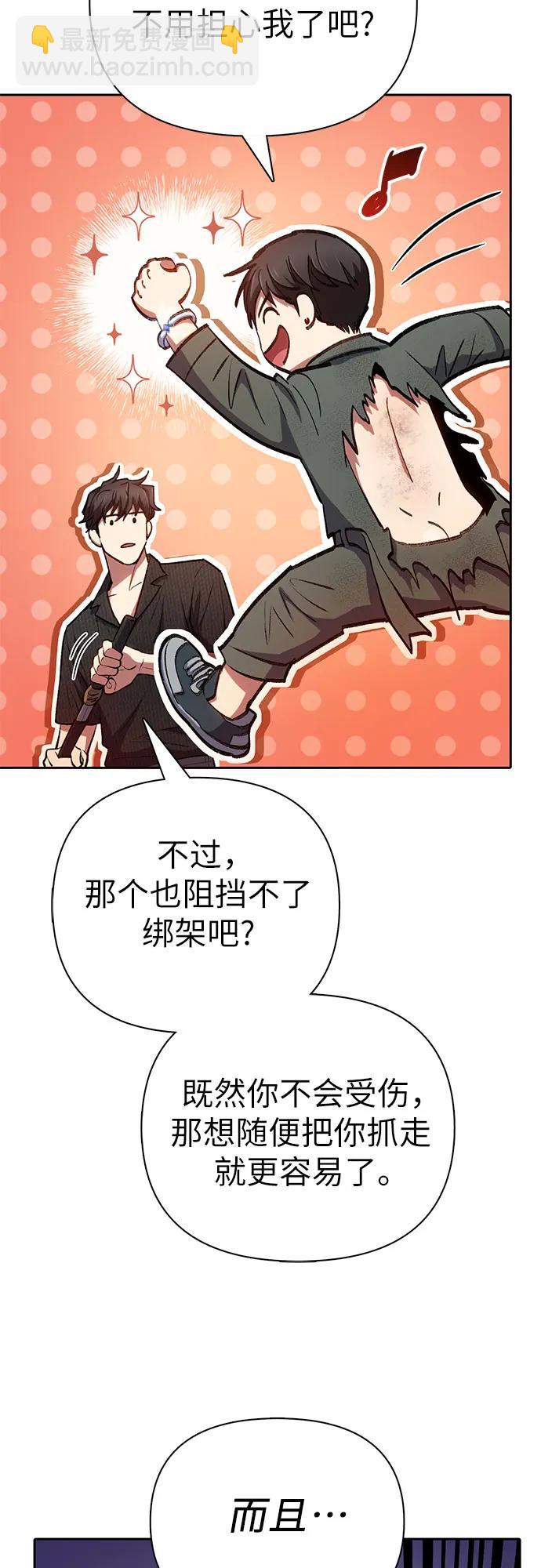 我培養的S級們 - [第104話] 儘管被要求休息…(1/2) - 2