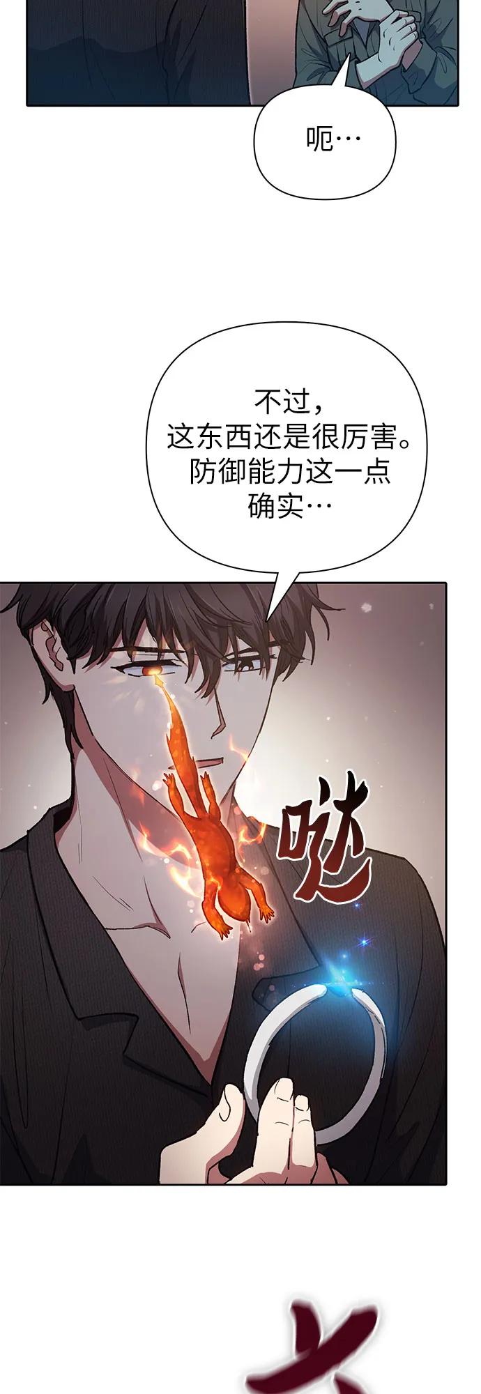 我培養的S級們 - [第104話] 儘管被要求休息…(1/2) - 4