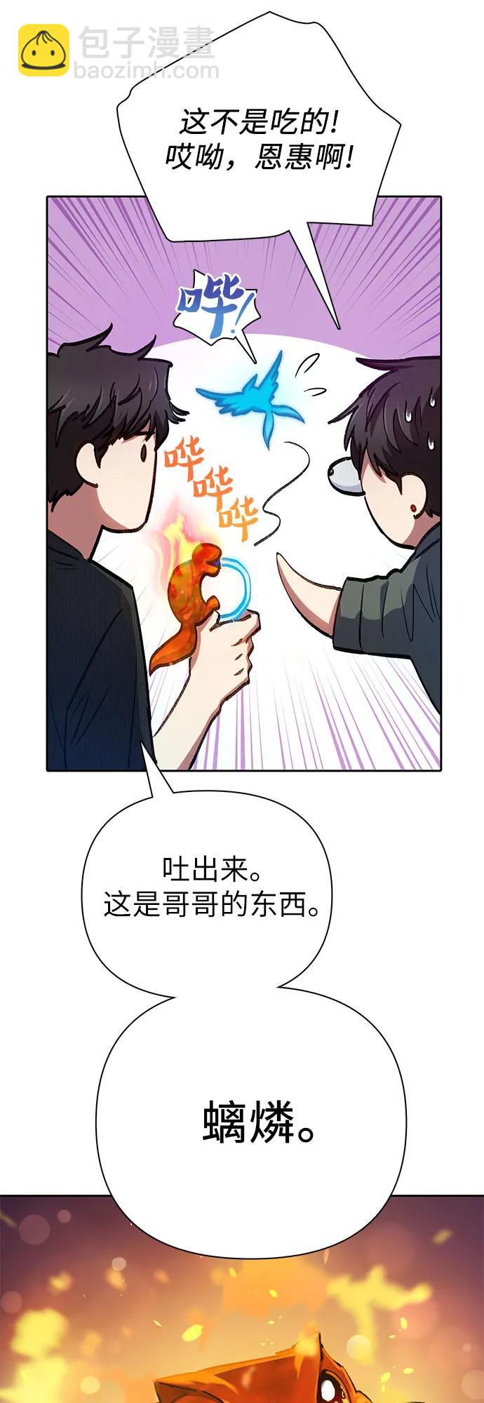 我培養的S級們 - [第104話] 儘管被要求休息…(1/2) - 6
