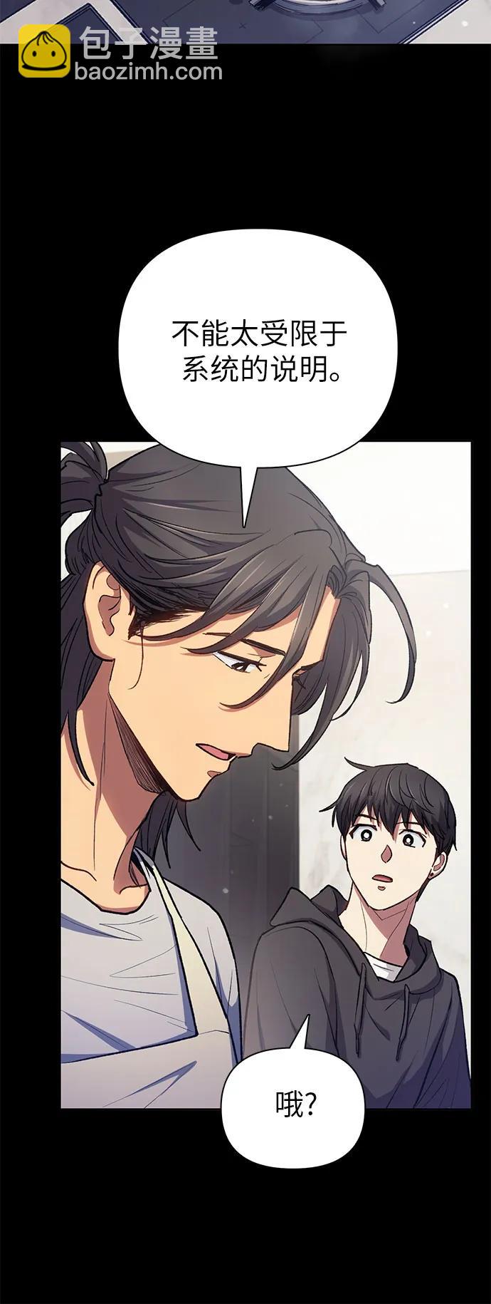 我培養的S級們 - [第104話] 儘管被要求休息…(1/2) - 8