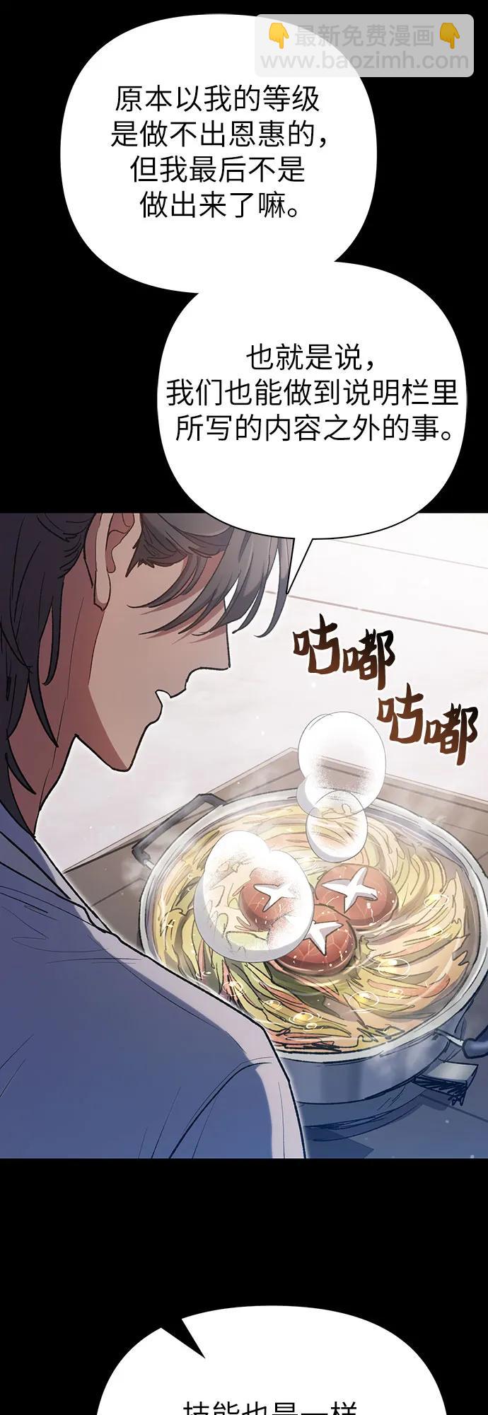 我培養的S級們 - [第104話] 儘管被要求休息…(1/2) - 1