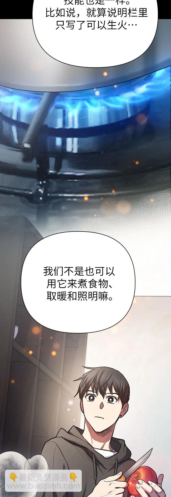 我培養的S級們 - [第104話] 儘管被要求休息…(1/2) - 2