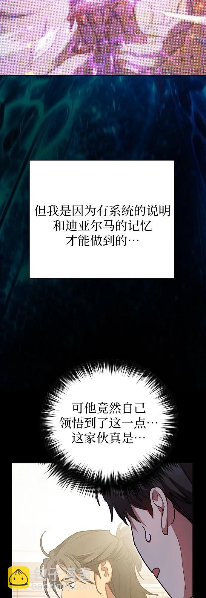 我培養的S級們 - [第104話] 儘管被要求休息…(1/2) - 4