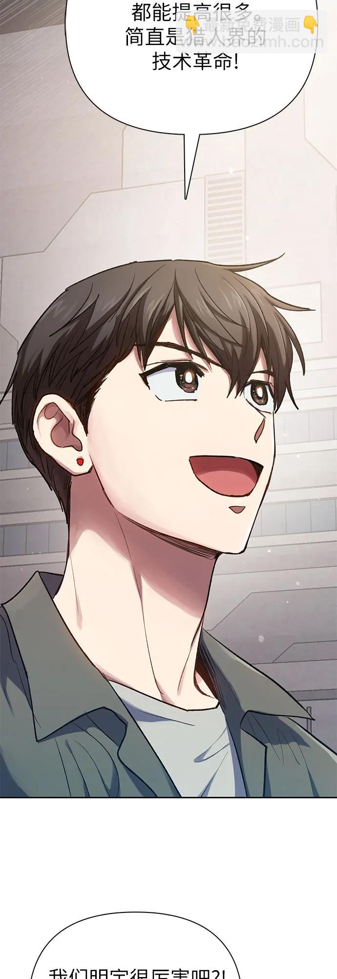 我培養的S級們 - [第104話] 儘管被要求休息…(1/2) - 8