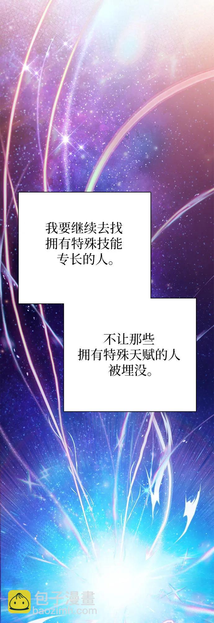 我培養的S級們 - [第104話] 儘管被要求休息…(1/2) - 2